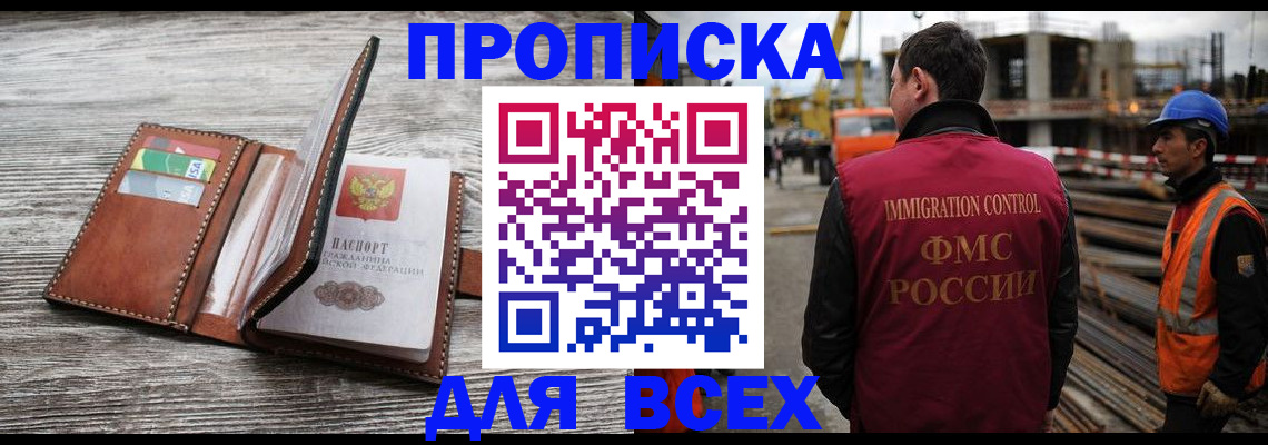 прописка ребенка в Петров Вале